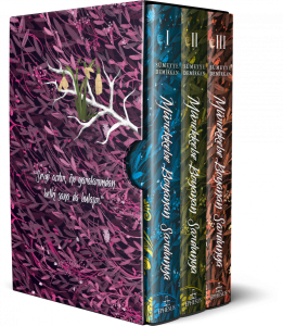 SET- MÜREKKEBE BOYANAN SARDUNYA (3 KİTAP), CİLTLİ